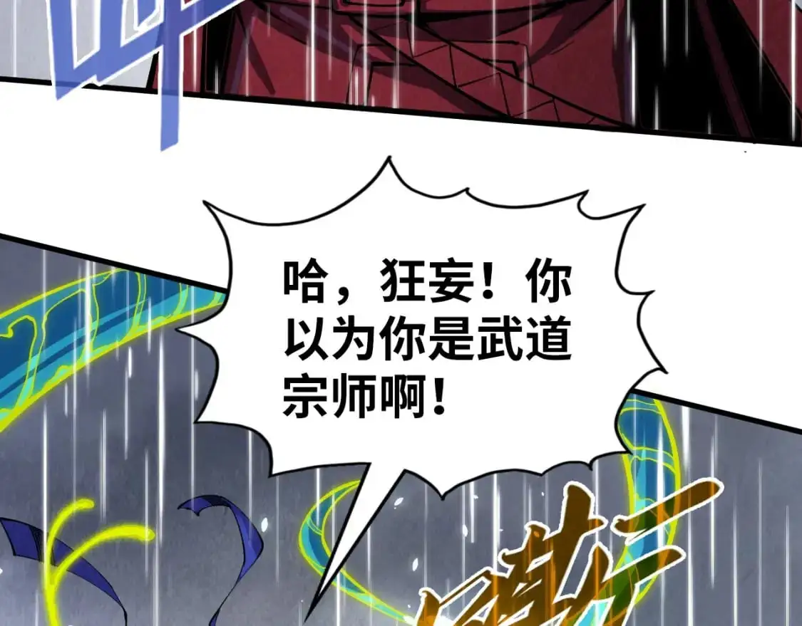 第238话 以阵破阵49