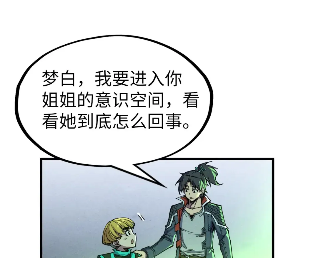 第278话 镇压武皇109