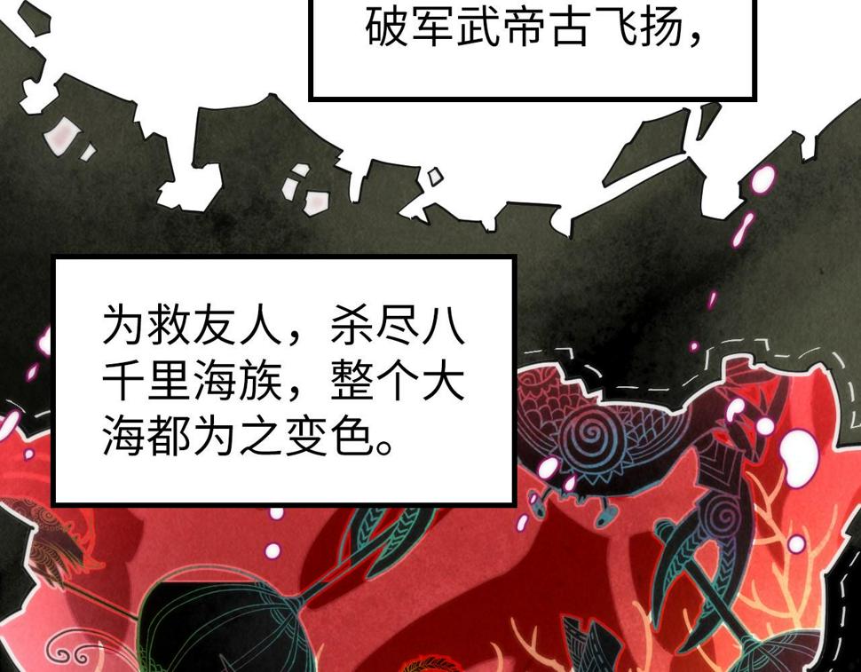 第168话 五五分成73