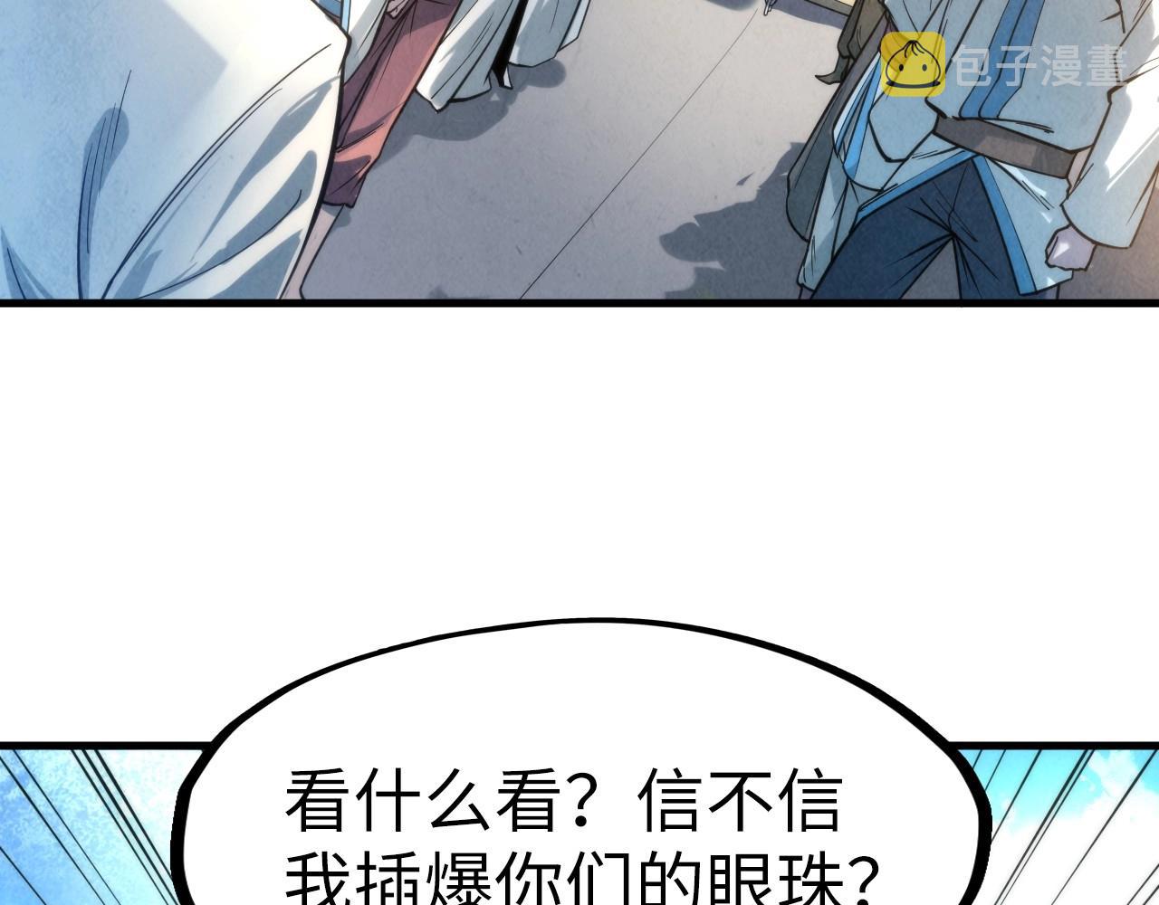 第16话 考评测试83