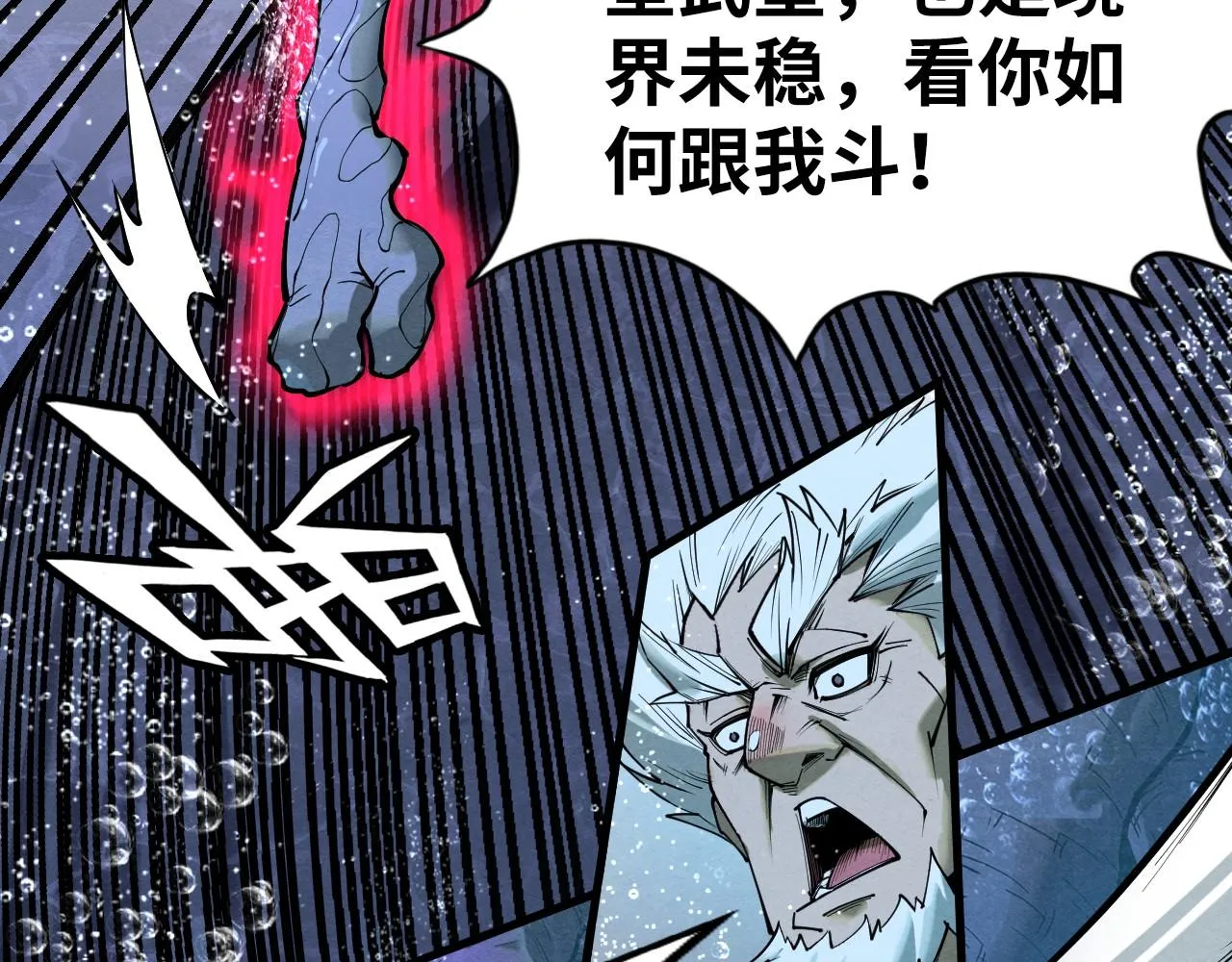 第186话 段越解封65