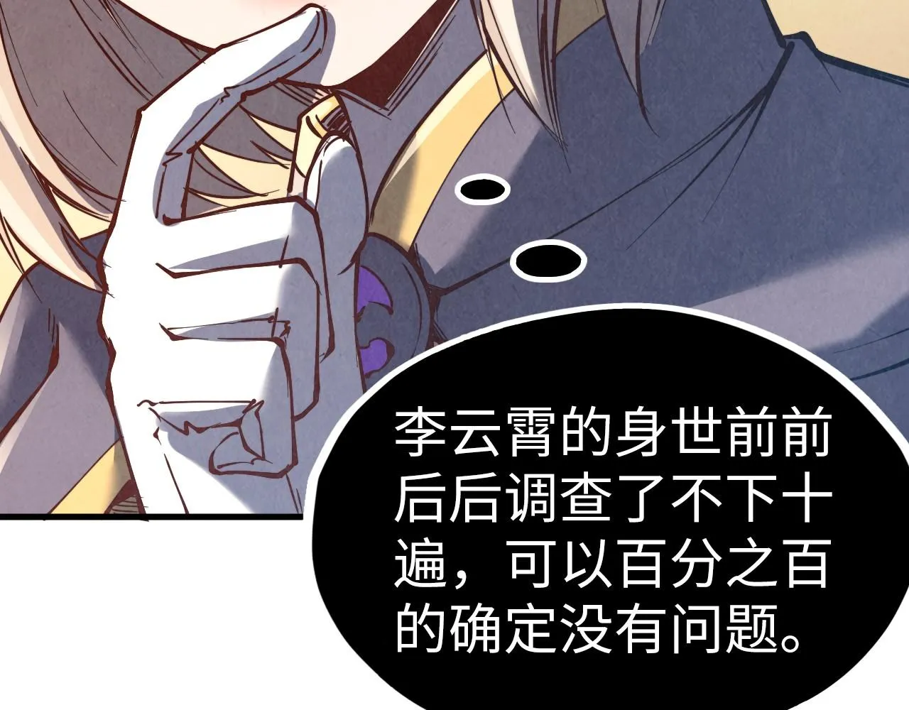 第203话 论茶136