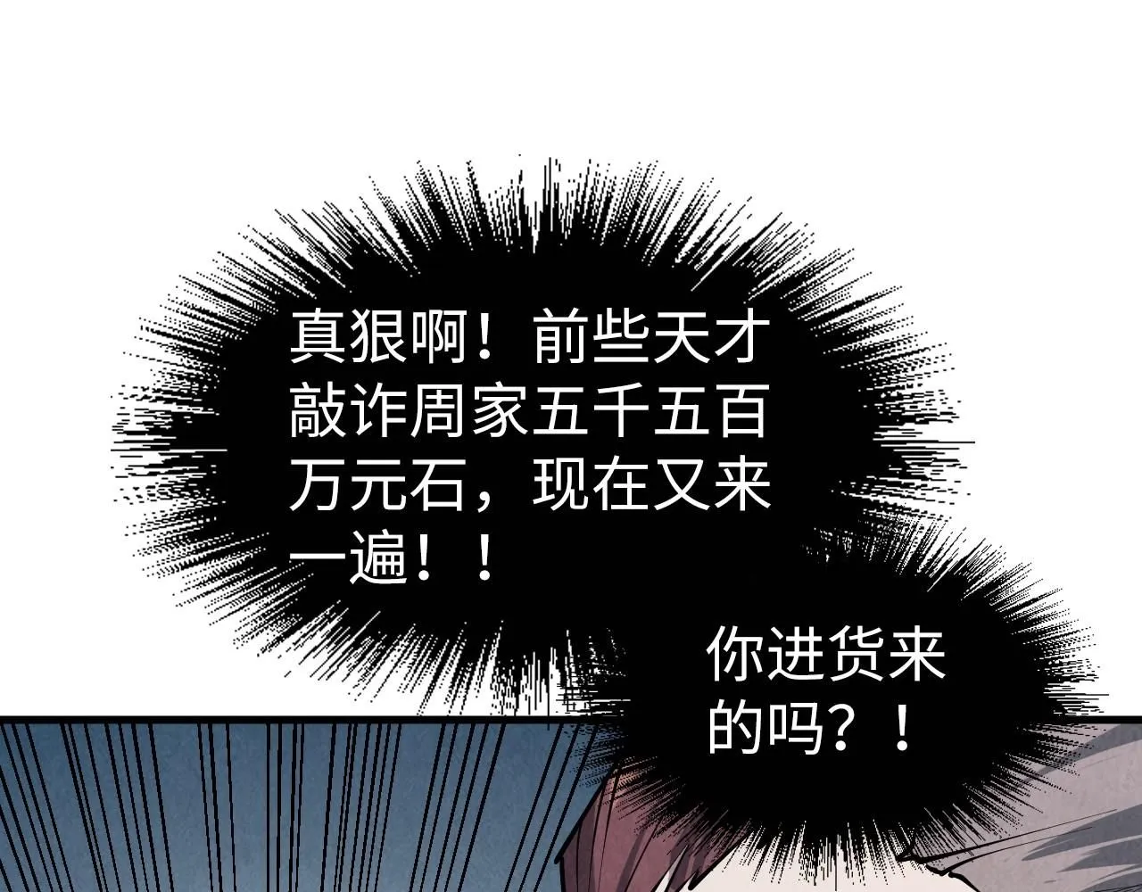 第221话 再敲一笔112