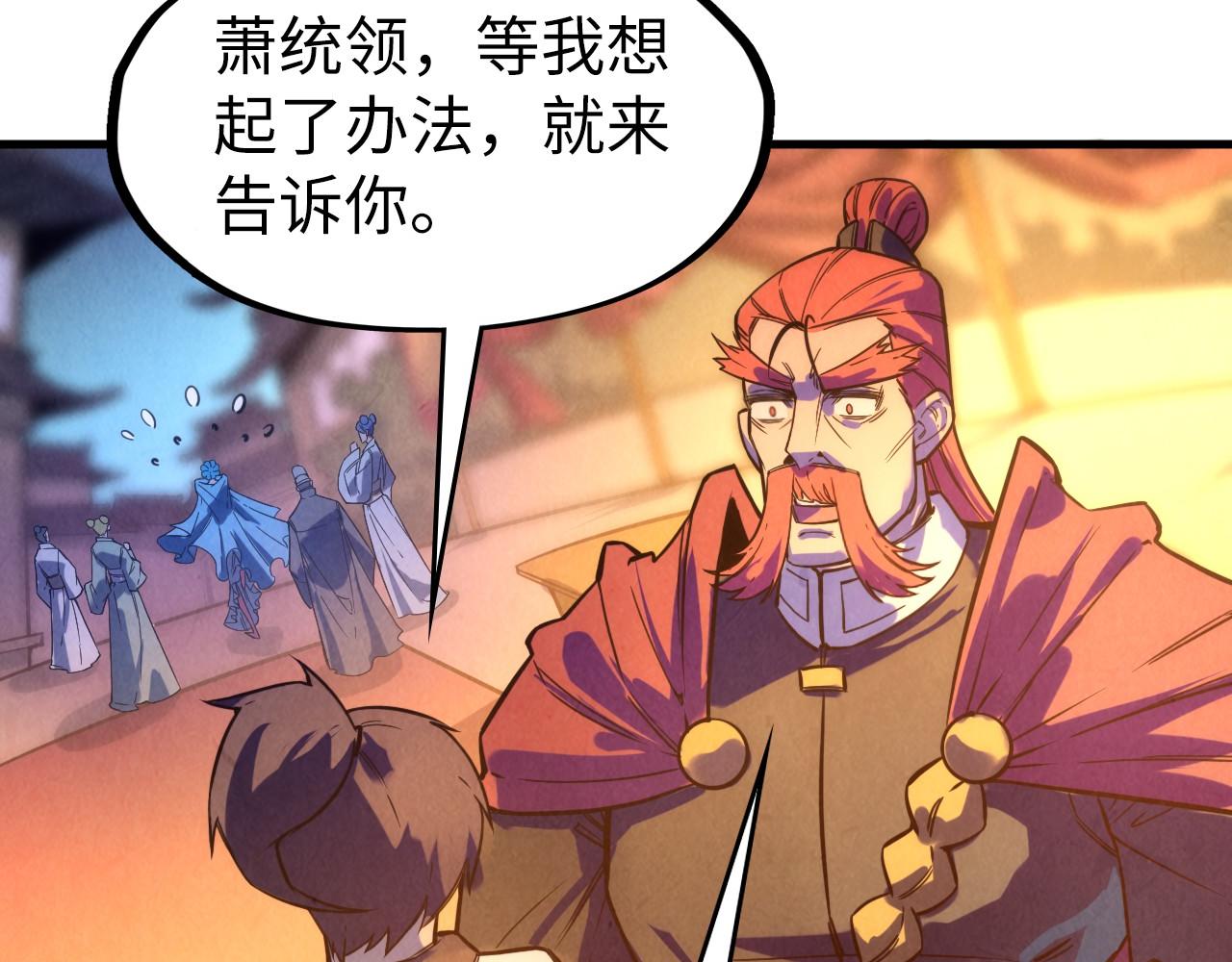 第53话 萧轻王的态度45