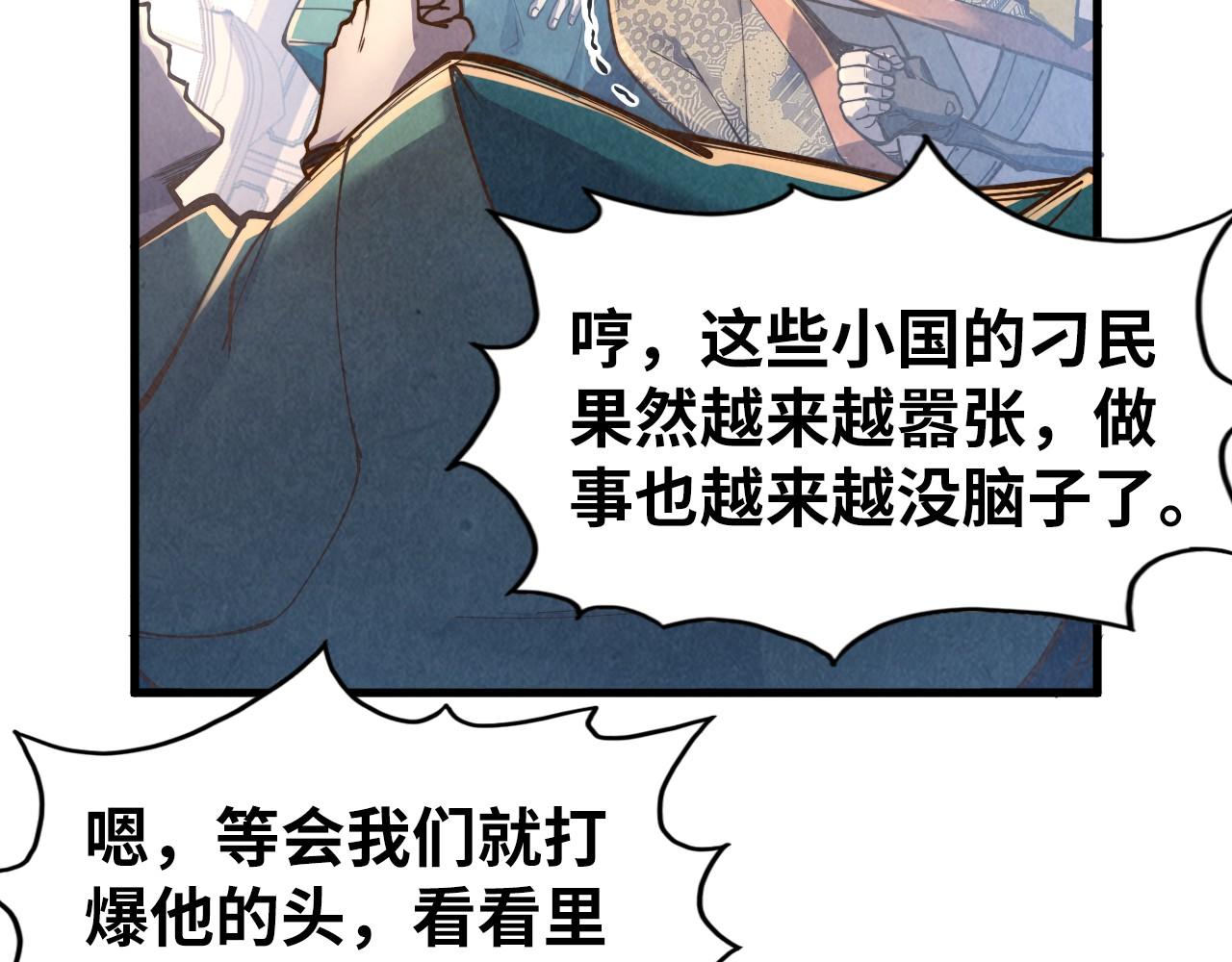 第125话 全部干掉29