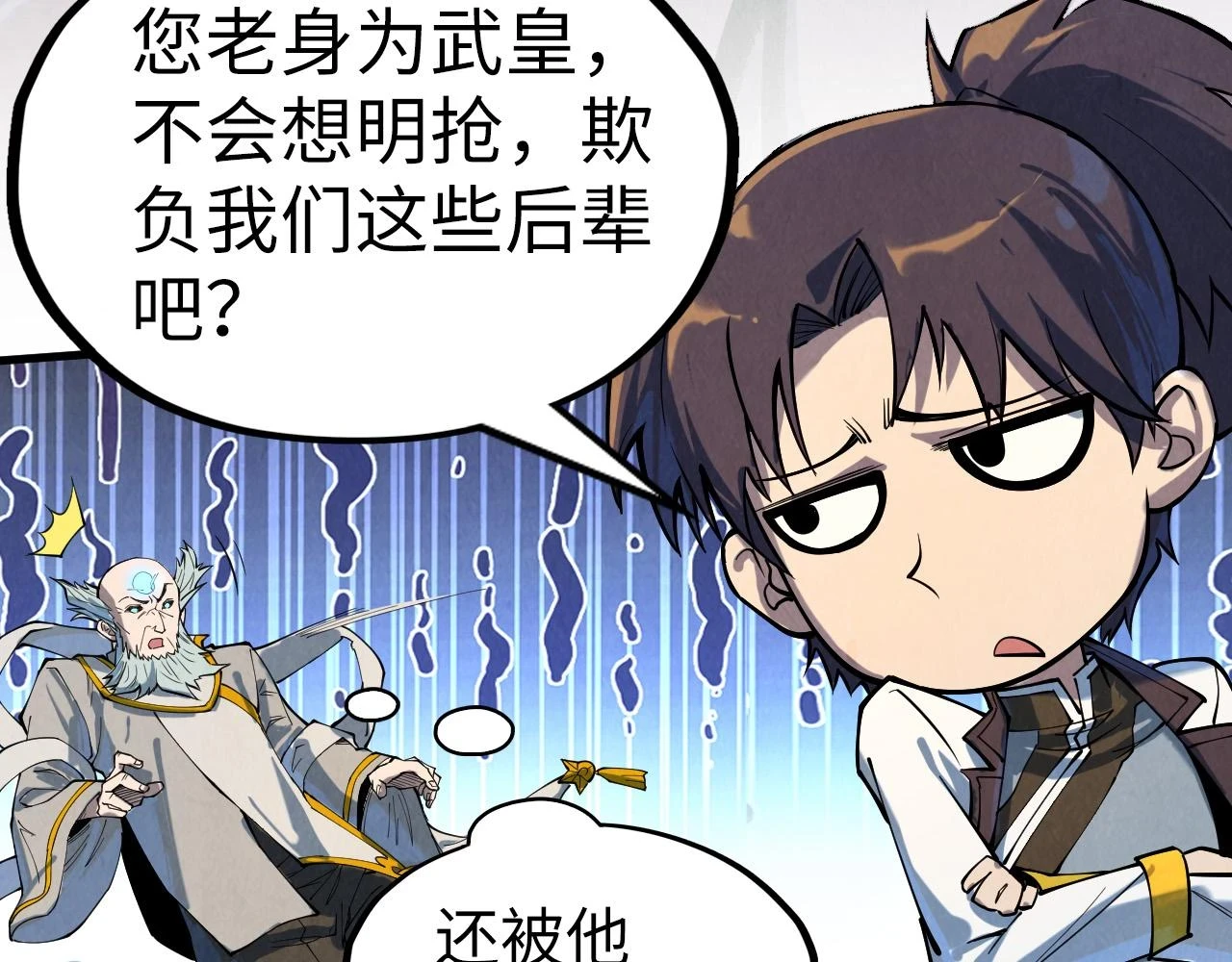 第161话 雷狱绽放47