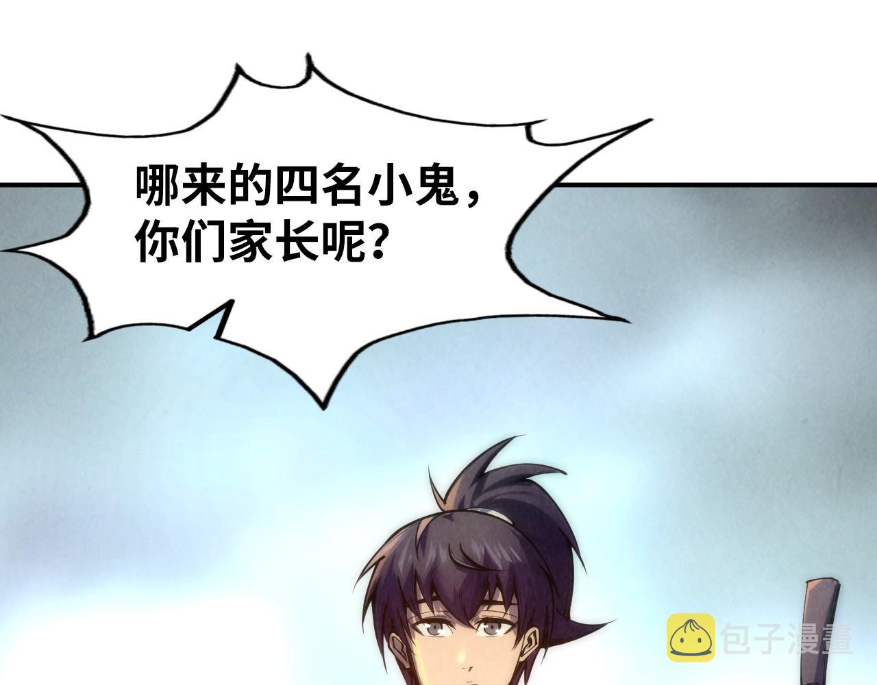 第86话 人少的才讲理4