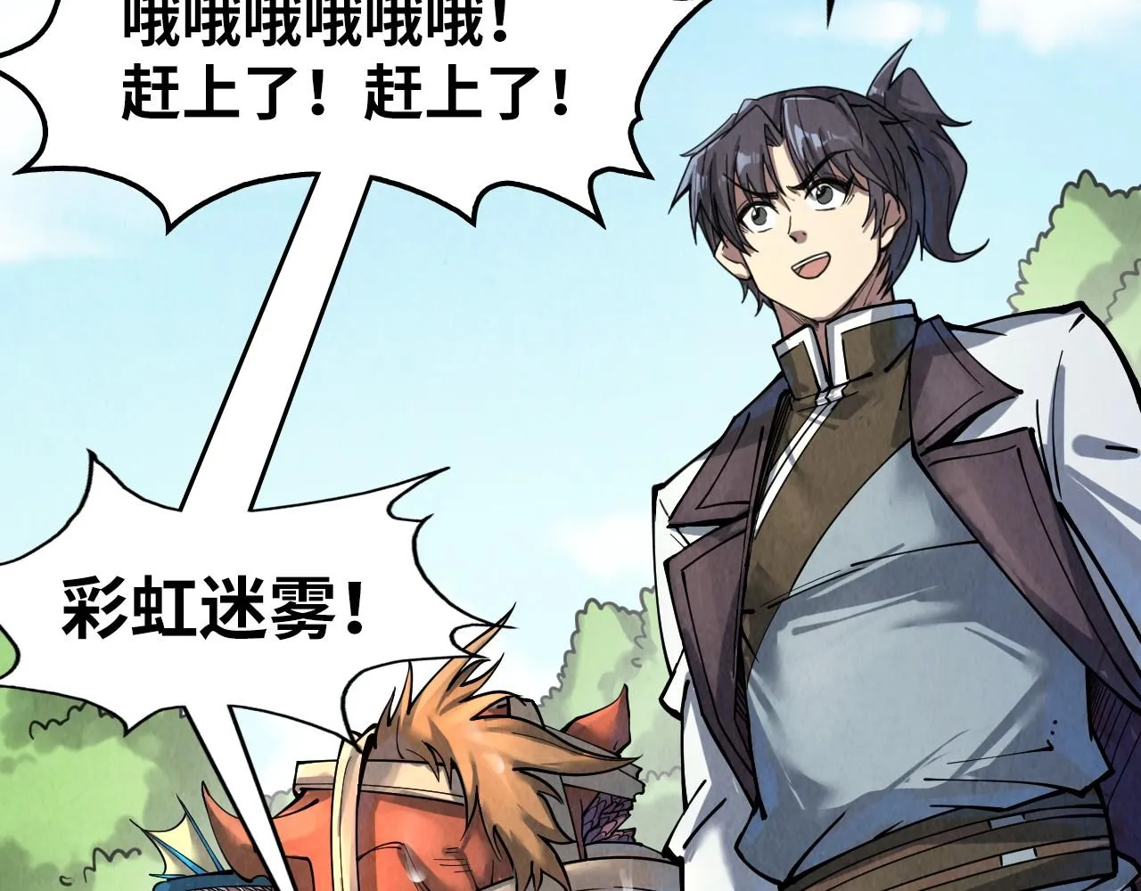 第192话 粉色晶尘40