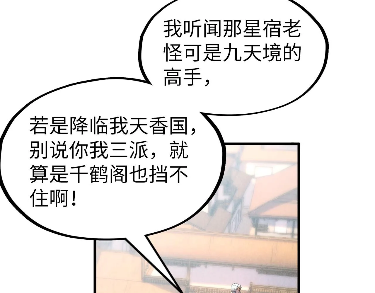 第197话 顺利得手113