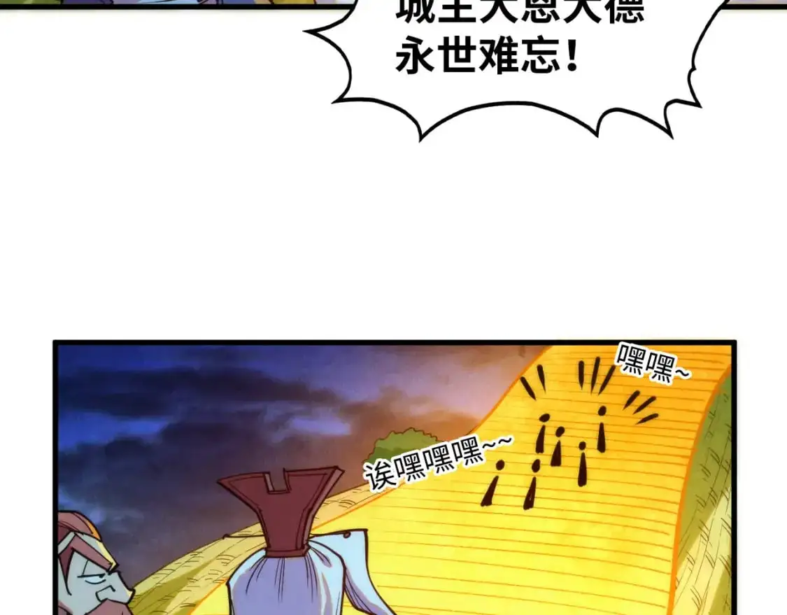 第252话 敲诈一空126