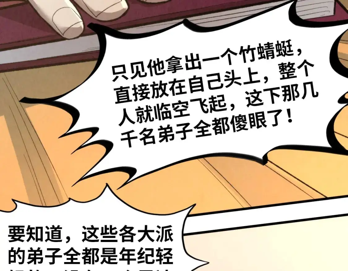 第245话 茶馆风波19