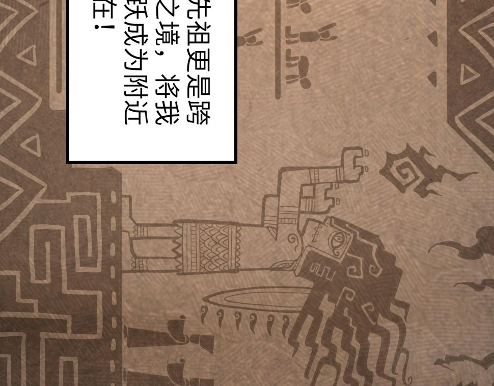 第182话 昆吾神树44