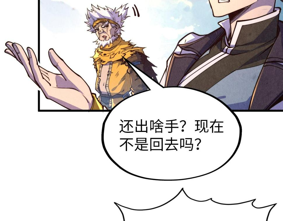 第175话 出让份额119