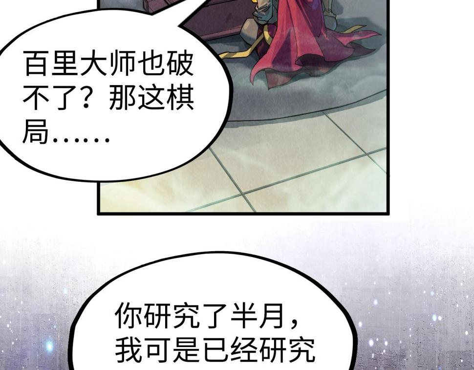 第163话 各方猜测47