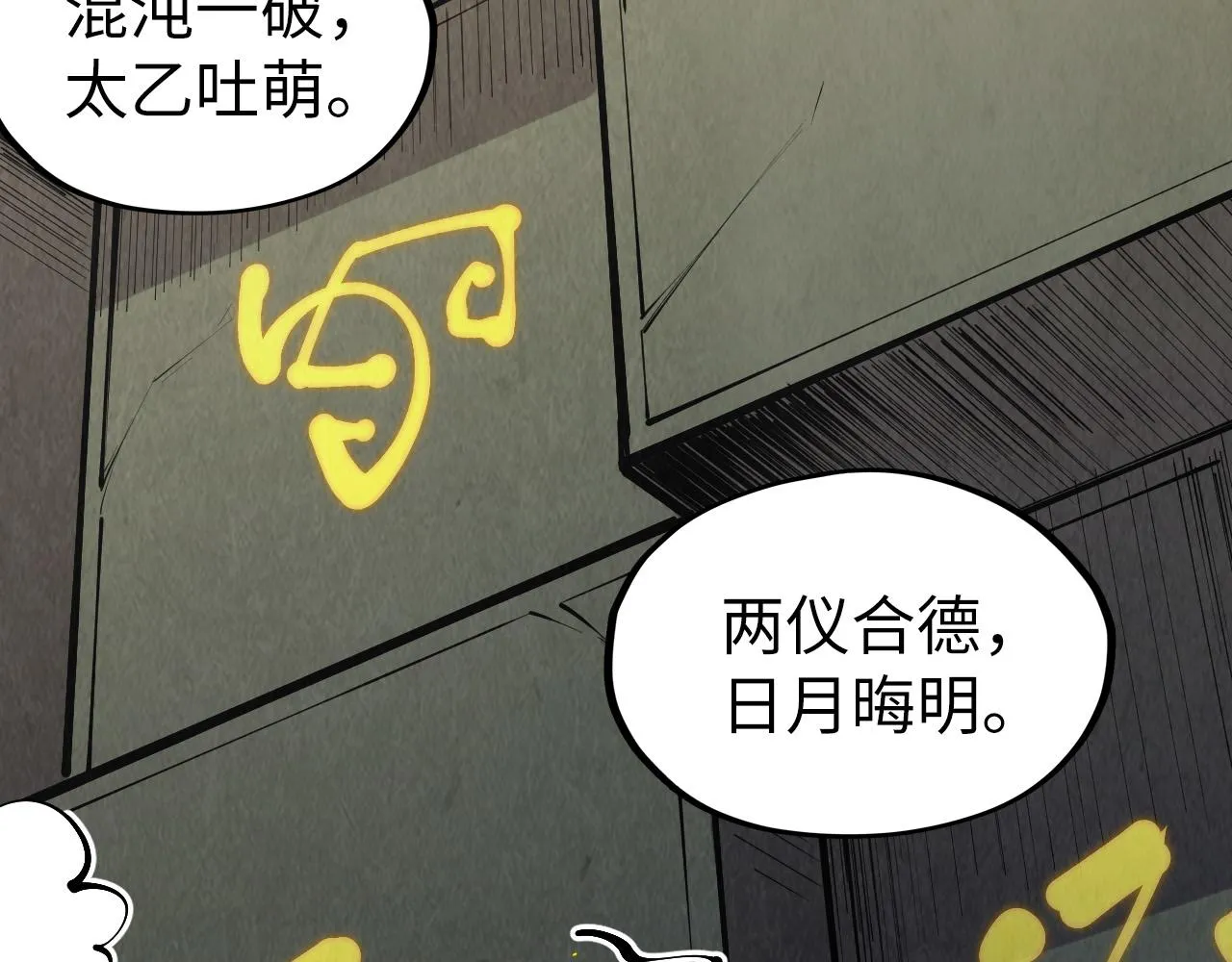 第207话 大界神诀11