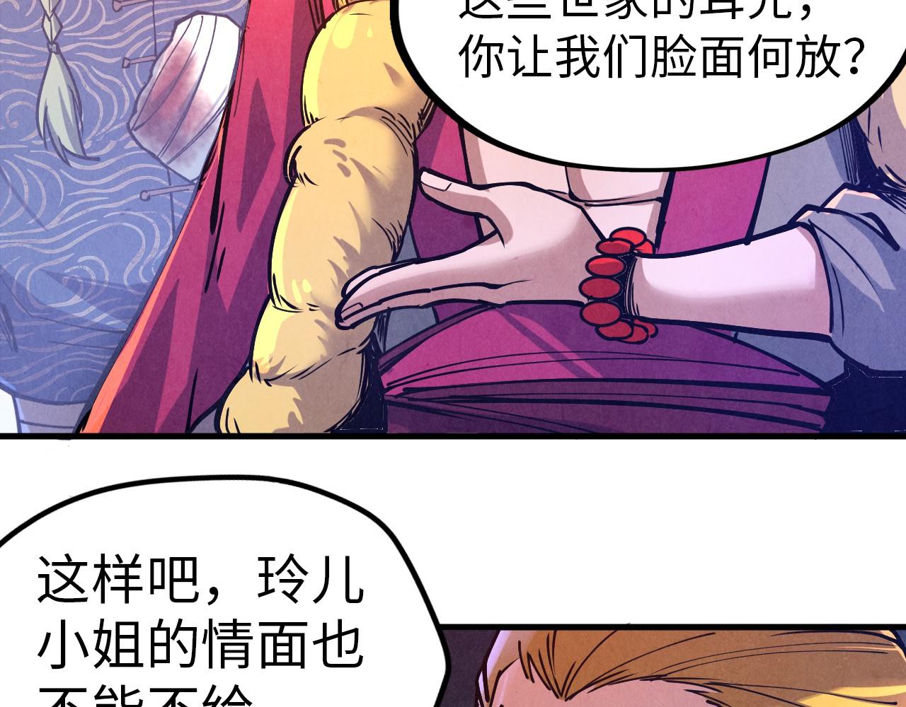 第124话 丁玲儿104