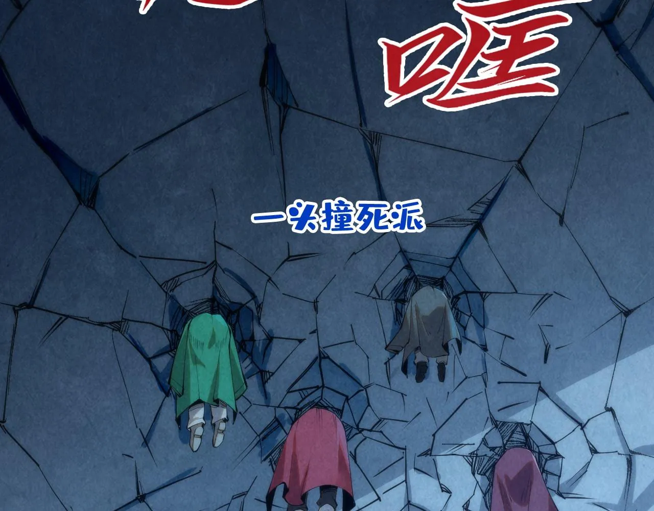 第202话 梦白的异变5
