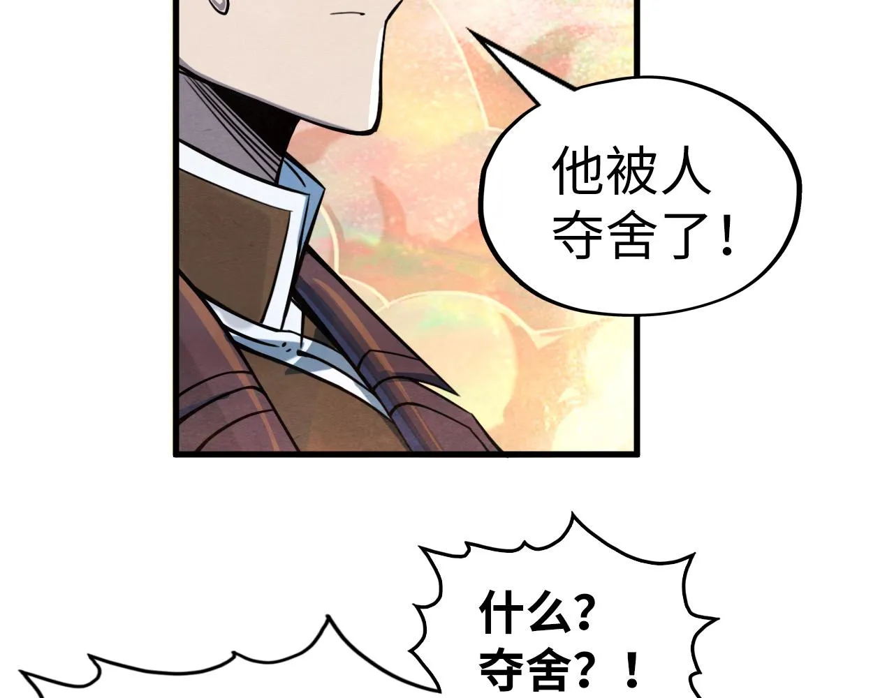 第193话 粉色晶尘105