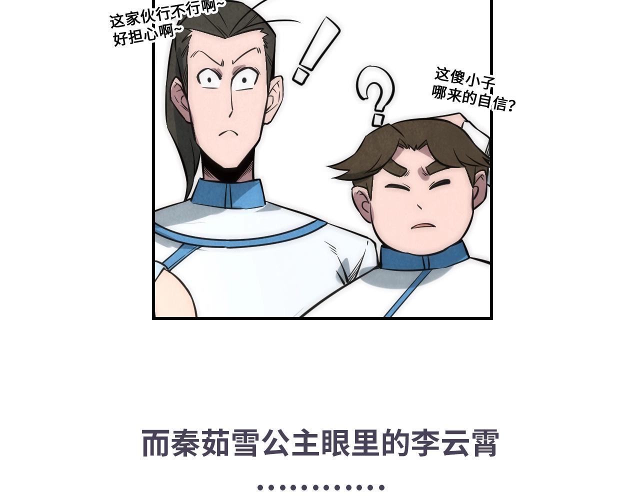 第17话 战书116