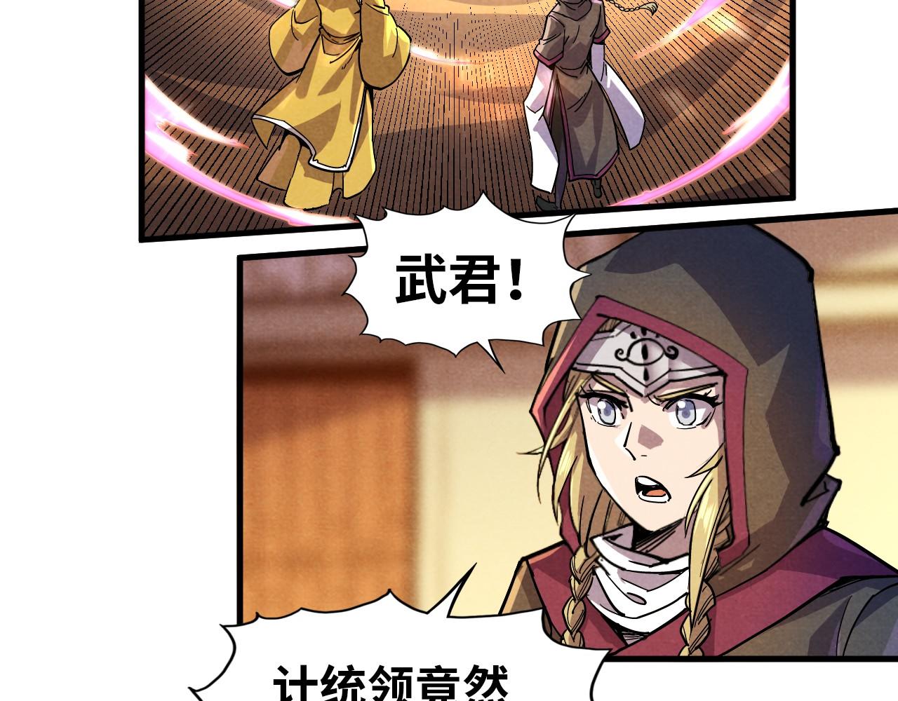 第69话 武道永恒87