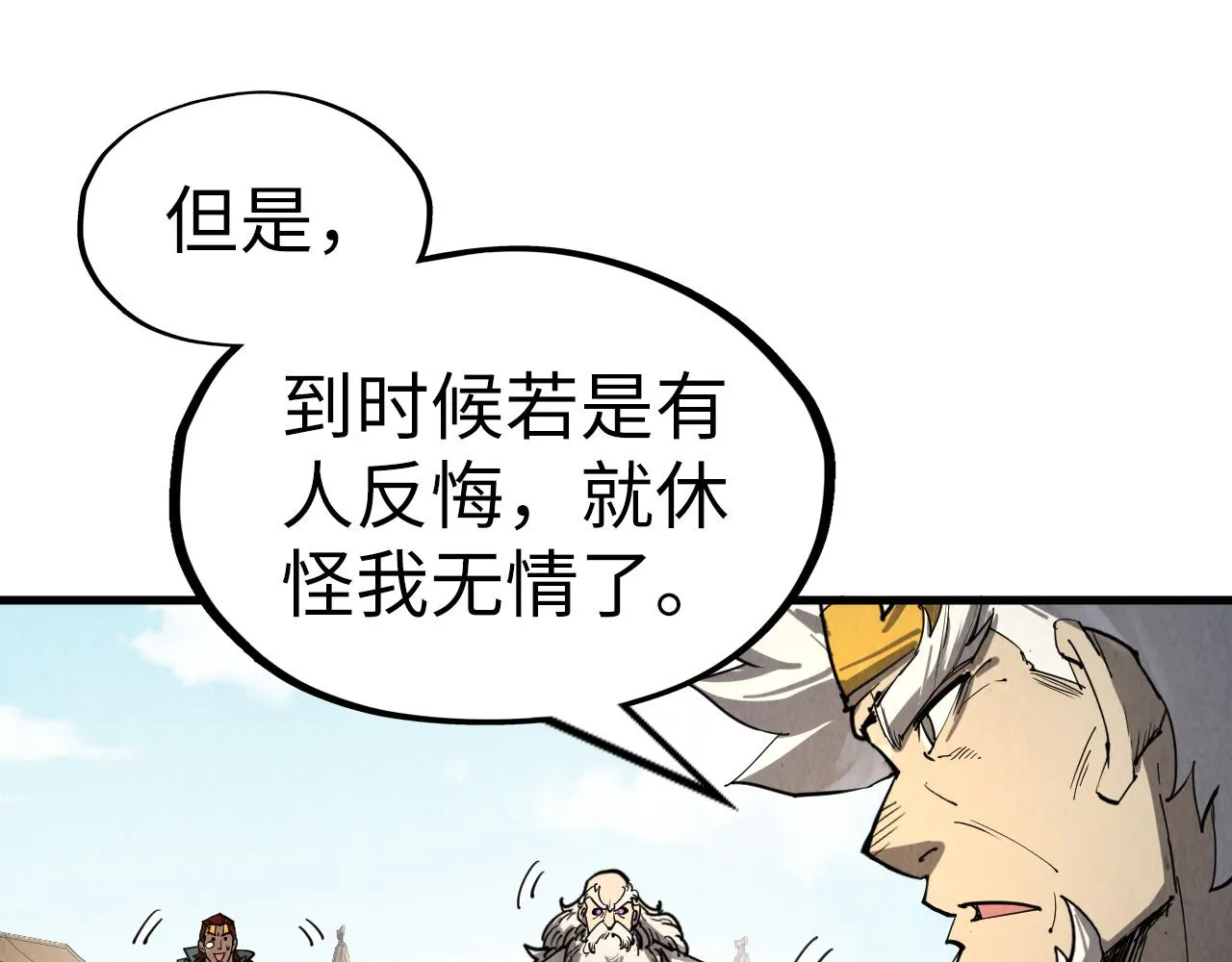 第208话 单挑齐真子16