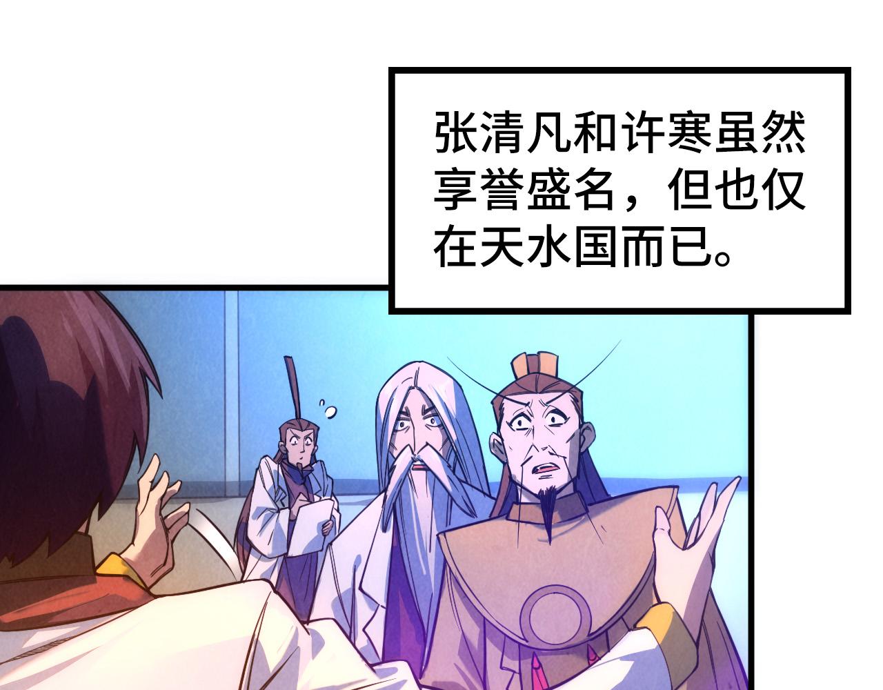 第41话 深不可测73