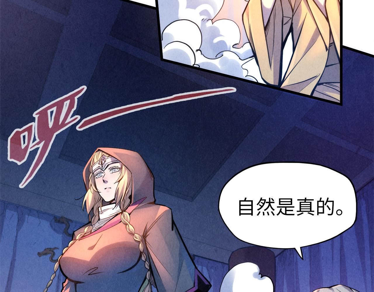 第54话 一席长谈19