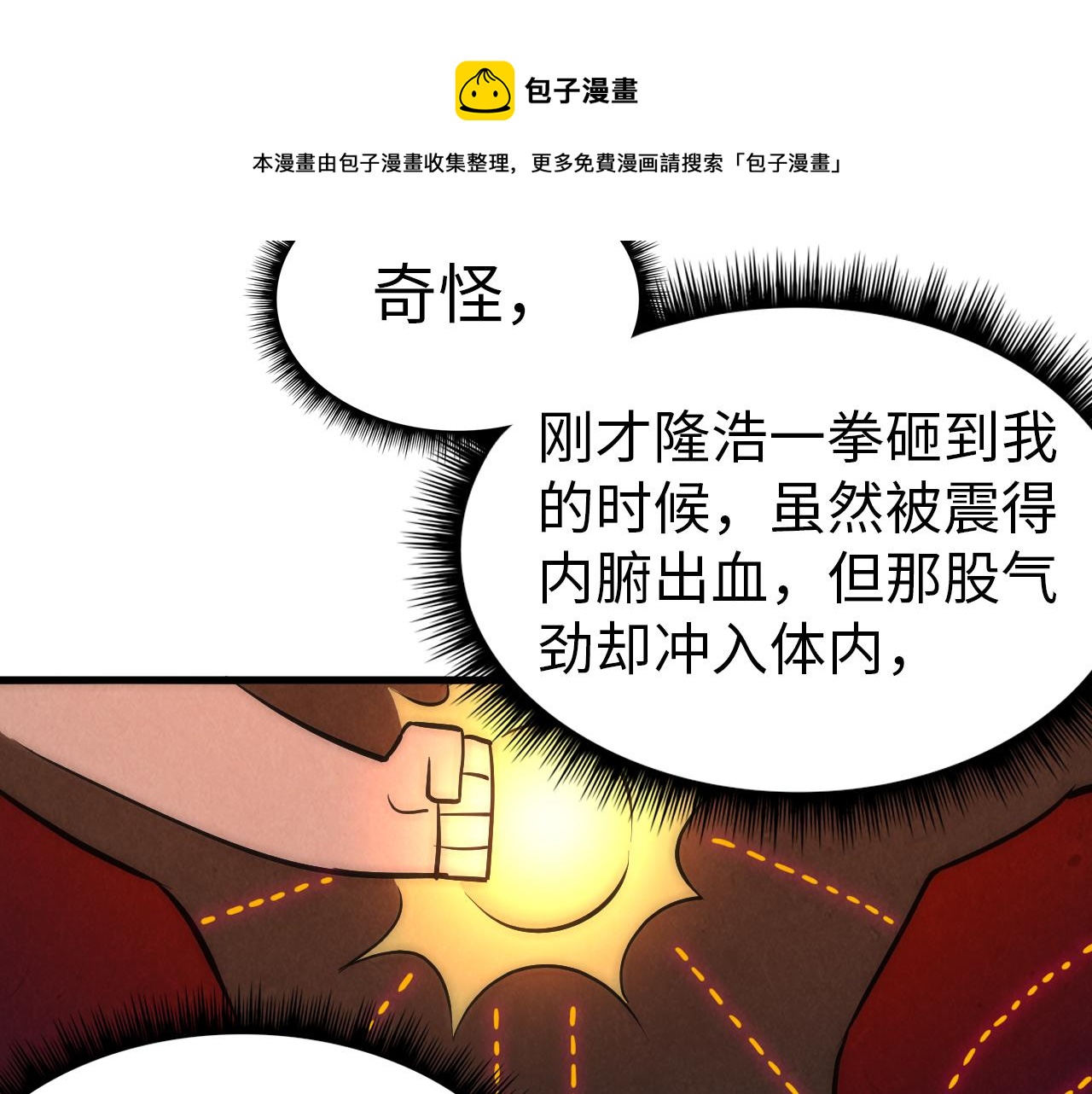 第31话 受刑110