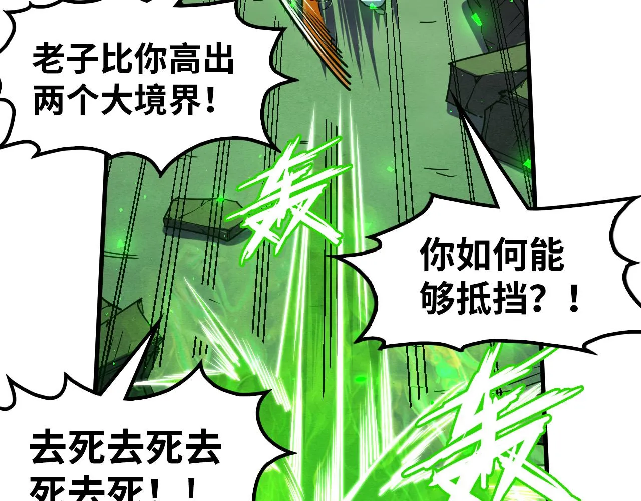 第199话 火焰压制43