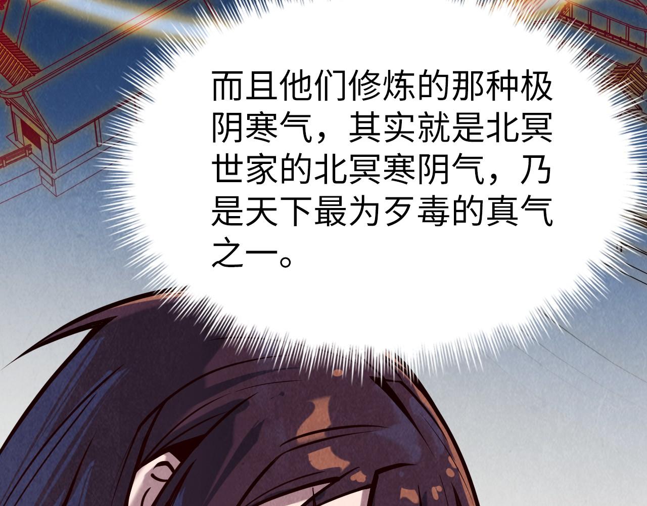 第155话 无上宫124
