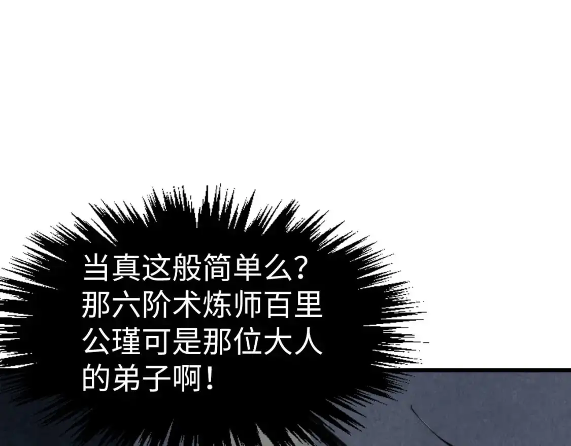 第249话 组合玄器39