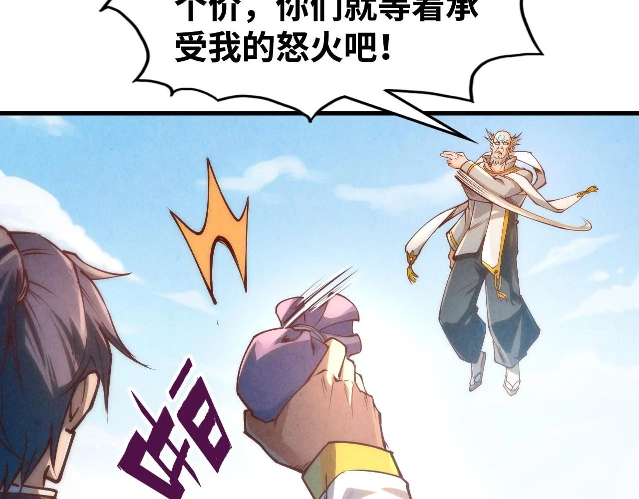 第161话 雷狱绽放82