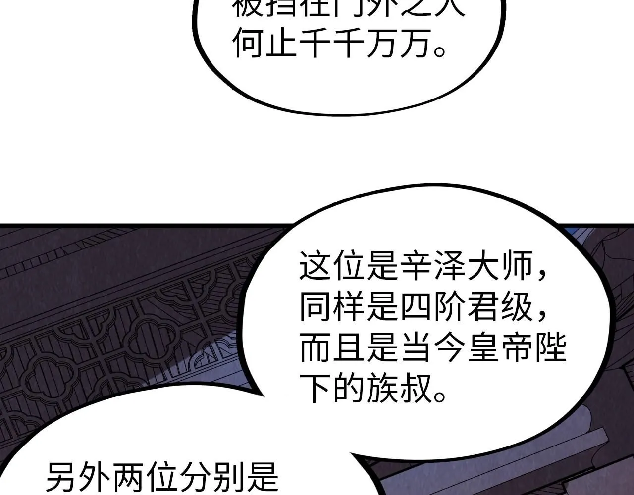 第228话 术炼豪赌55