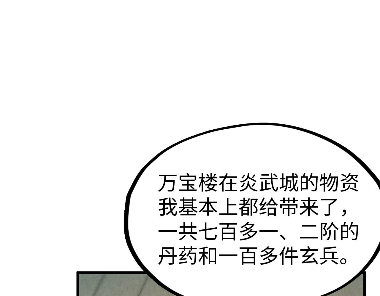 第139话 招贤纳士78