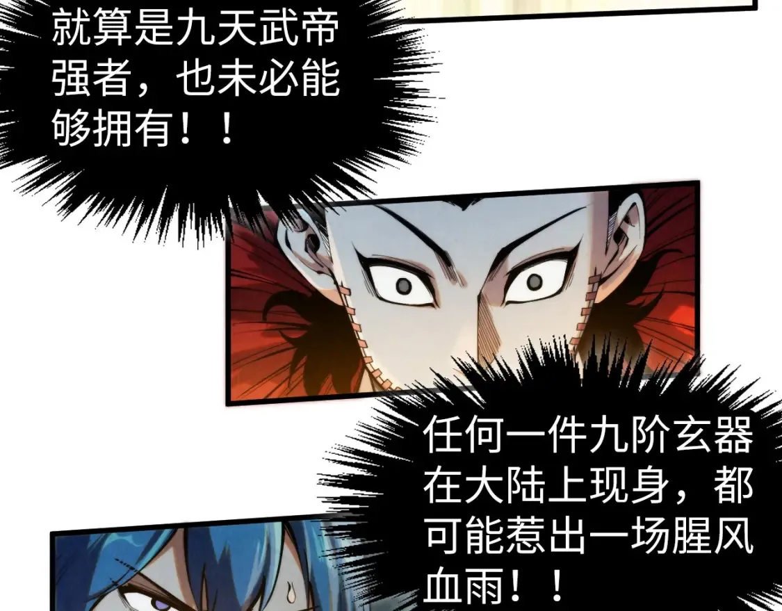 第270话 九阶玄器，凭本事拿16
