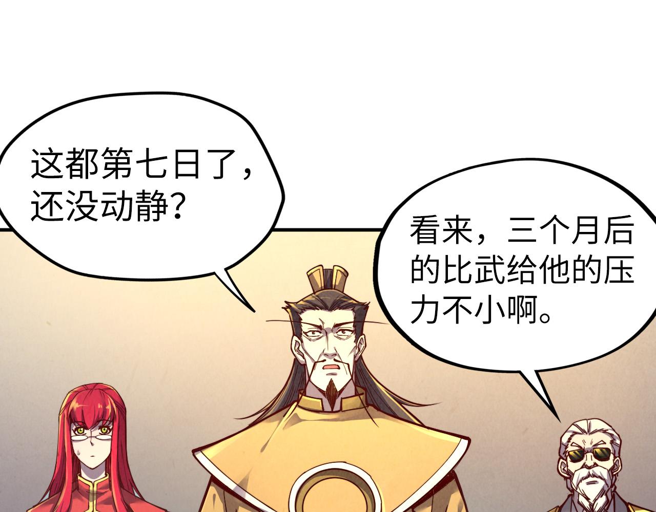 第119话 收集材料81