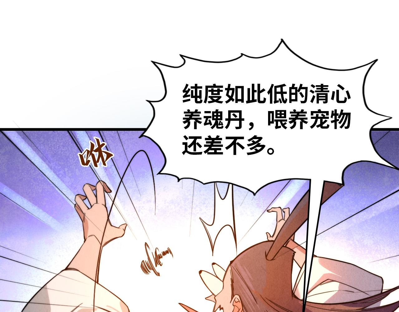 第40话 黝黑铁剑56