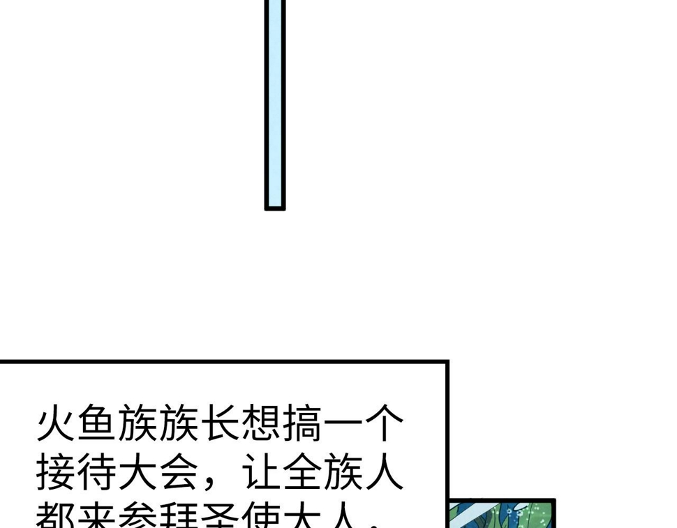 第182话 昆吾神树85