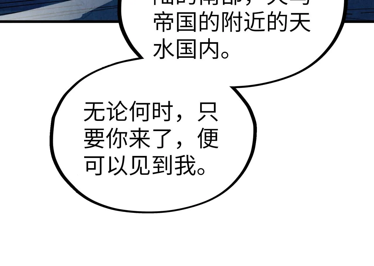 第191话 铁榀之死94