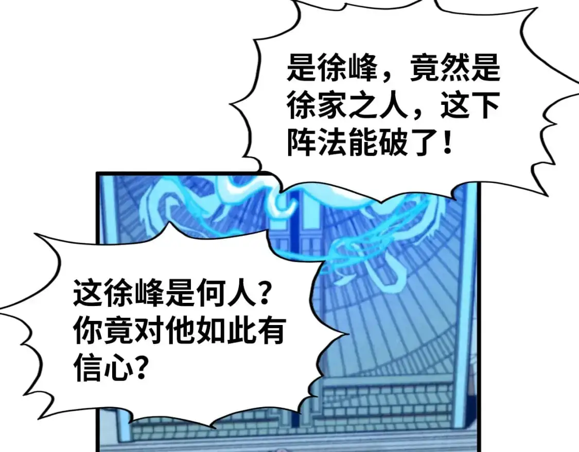 第262话 进入神宫20