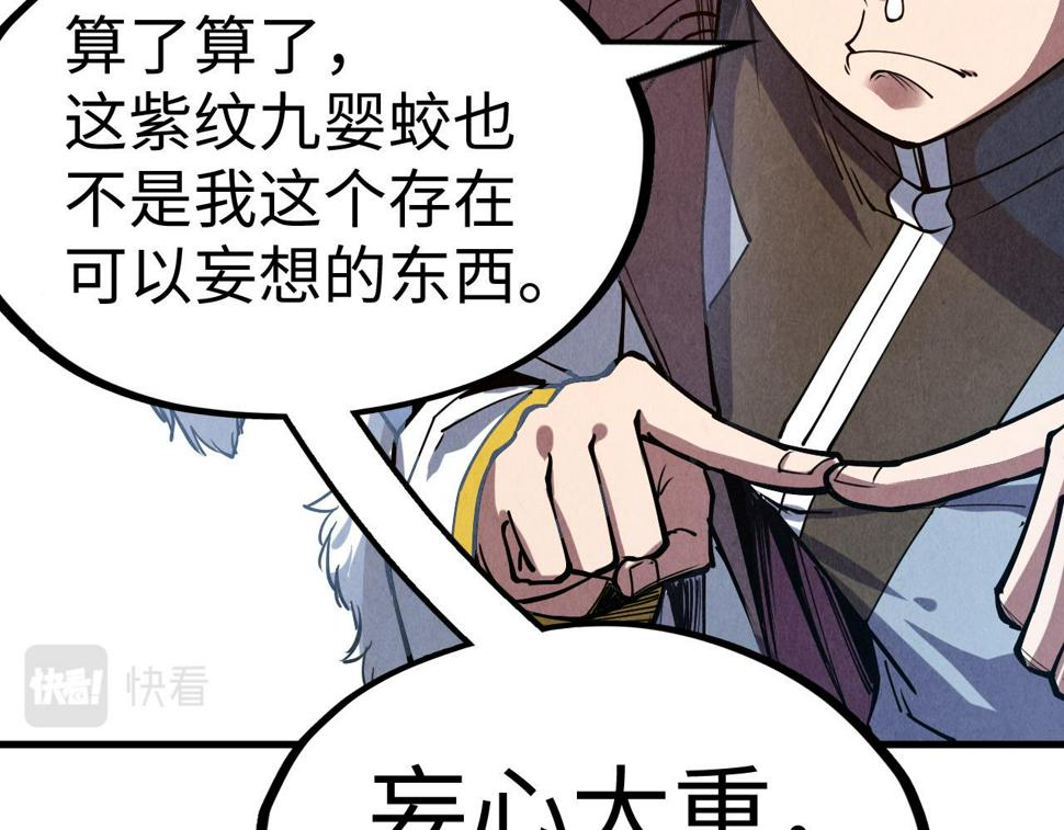 第175话 出让份额44