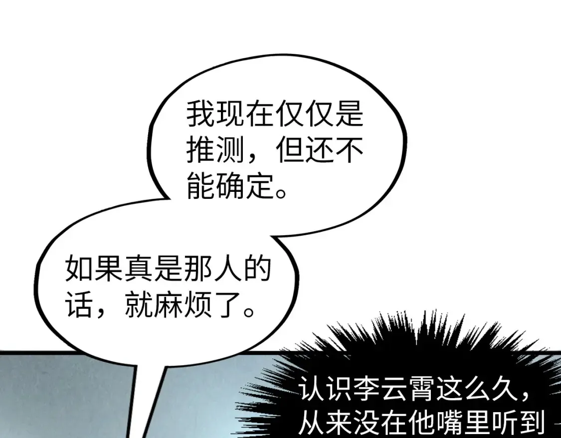 第279话 梦舞的意识空间129