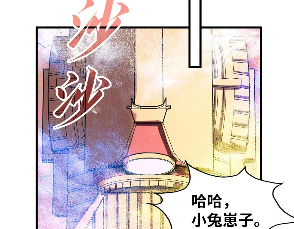 第177话 彩虹迷雾138