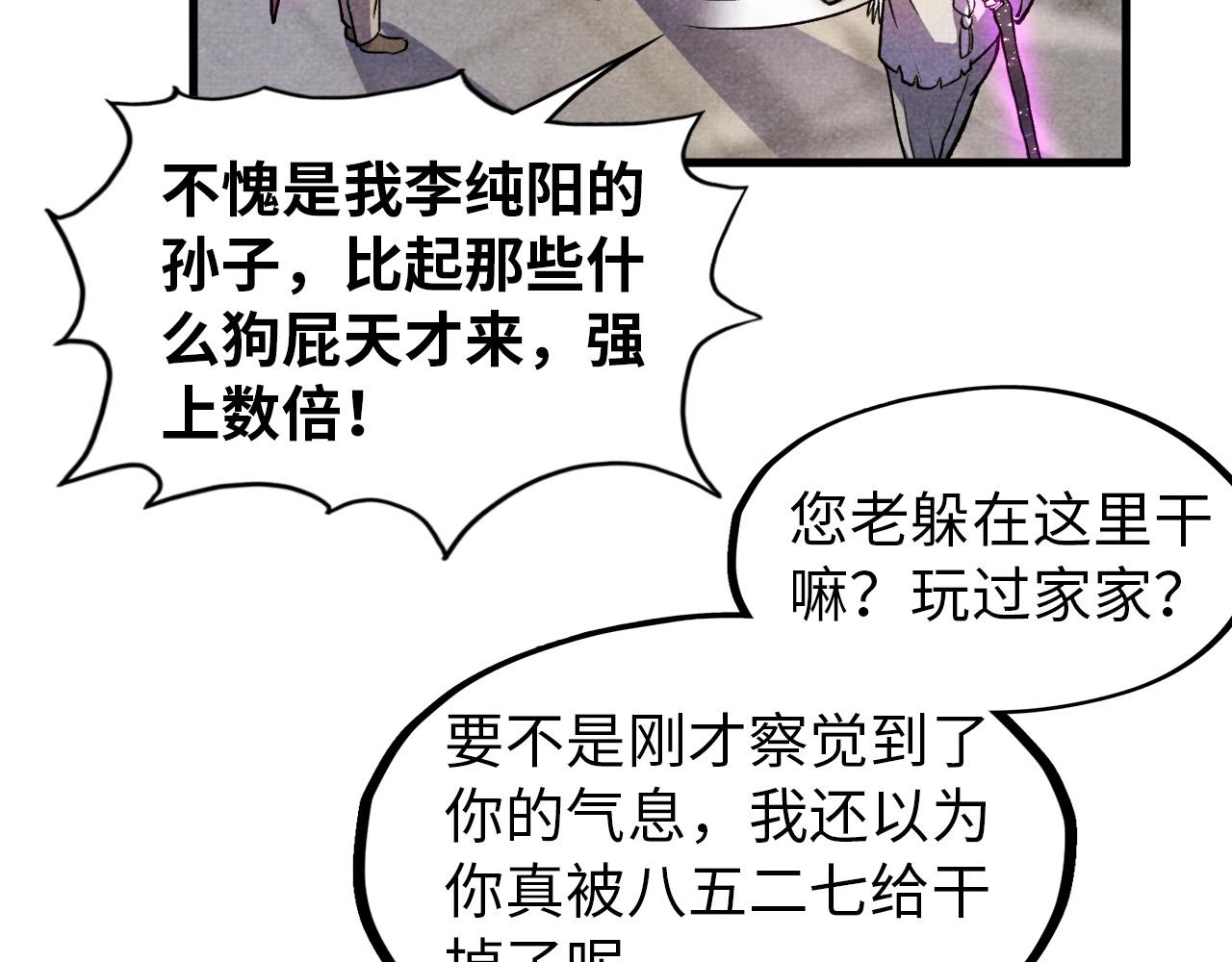第59话 三阶小术炼师8