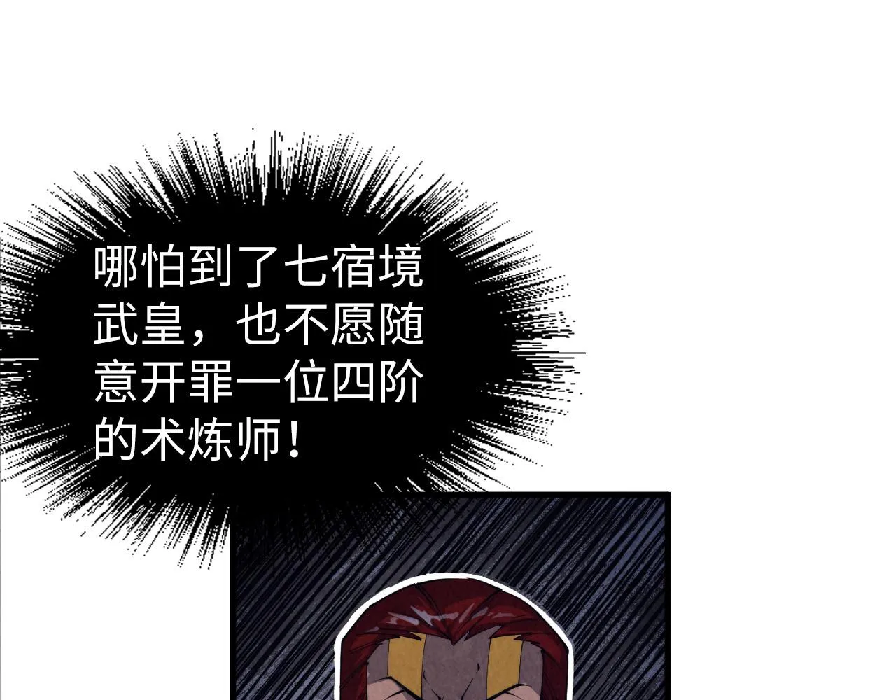 第207话 大界神诀126