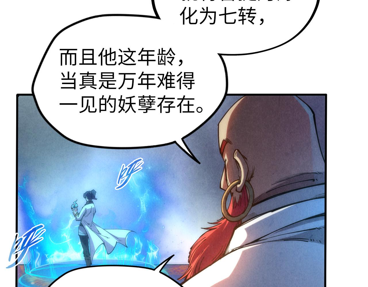 第113话 伪四阶11