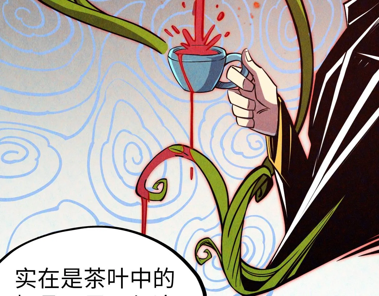 第203话 论茶22