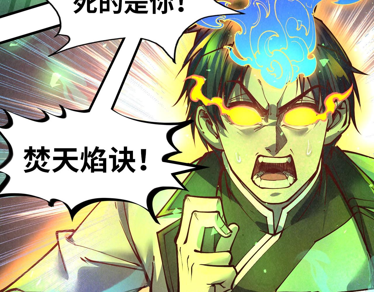 第151话 陈大生之死19
