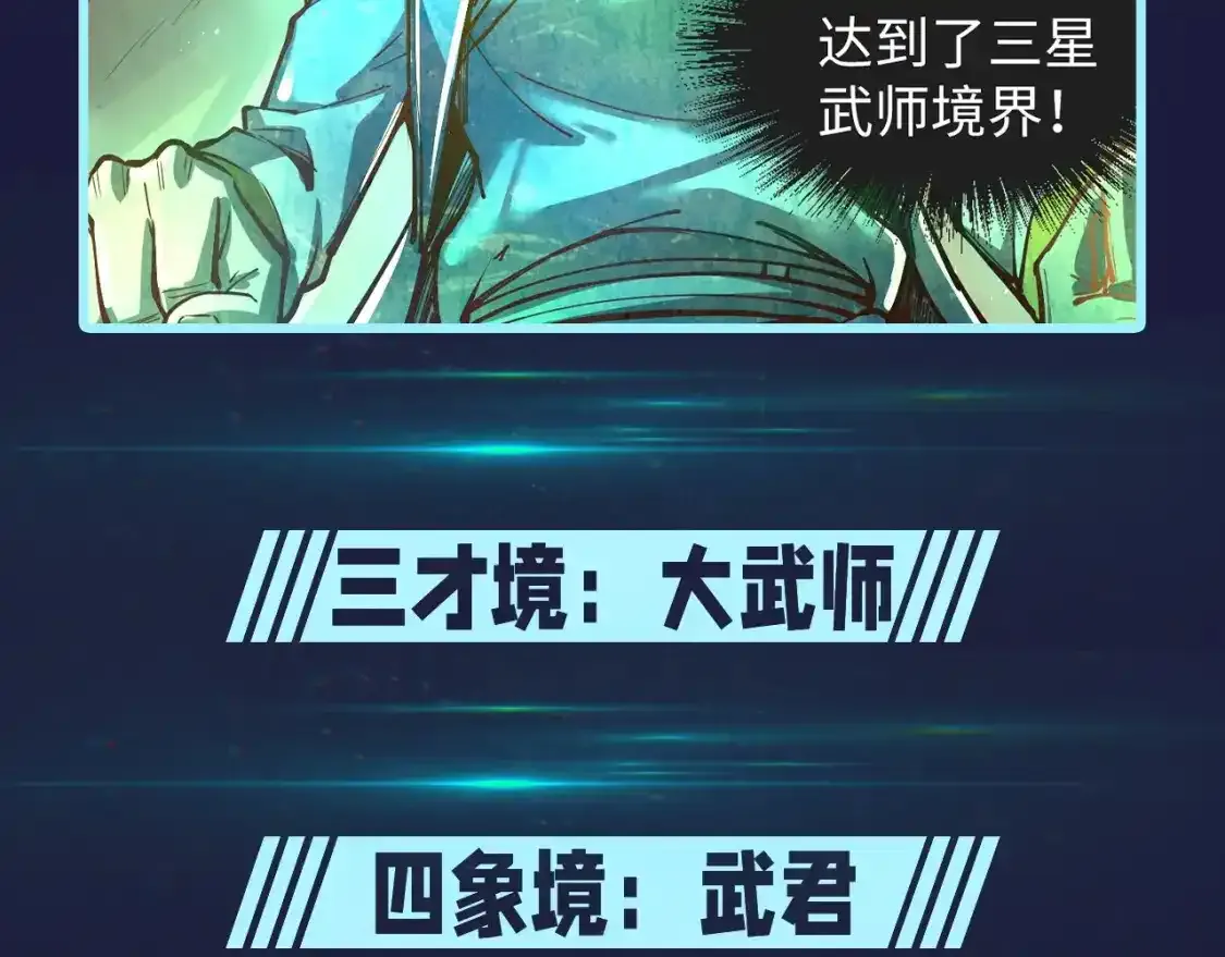 第1期 搞点事：境界设定盘点4
