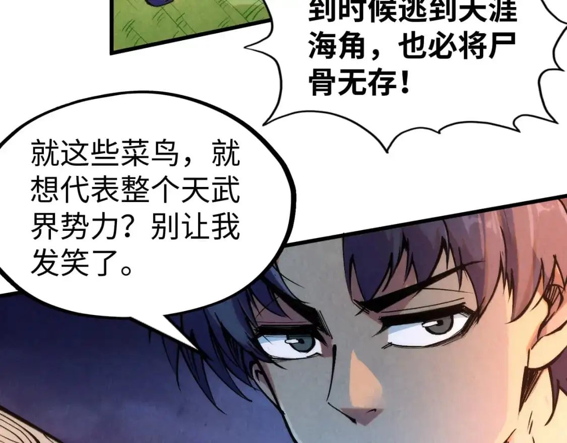 第252话 敲诈一空43